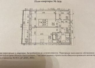 Продажа однокомнатной квартиры, 37.4 м2, Ульяновск, улица Народного учителя Латышева, 13