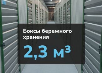 Сдам складское помещение, 1.5 м2, Московская область, Пятницкая улица, 17