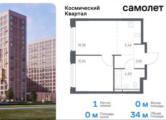 Продажа 1-комнатной квартиры, 34 м2, Королёв