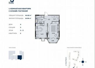 Продажа 2-комнатной квартиры, 44.8 м2, Удмуртия