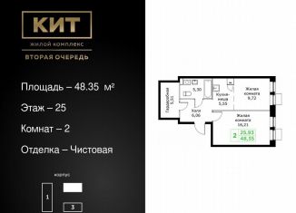 Продам двухкомнатную квартиру, 48.4 м2, Московская область, Шараповский проезд, 4