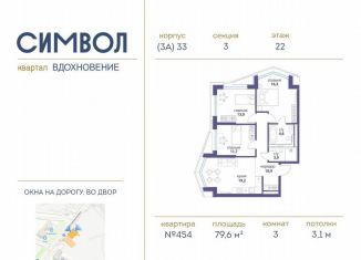 Продается трехкомнатная квартира, 79.6 м2, Москва, район Лефортово