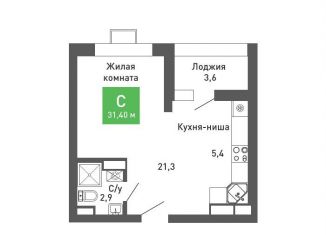 Квартира на продажу студия, 31.4 м2, Воронеж