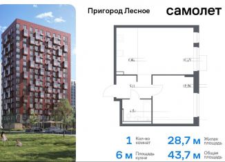 Продается 1-ком. квартира, 43.7 м2, деревня Мисайлово, микрорайон Пригород Лесное, к14.2