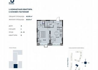 Продаю 2-комнатную квартиру, 41.1 м2, Удмуртия