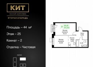 2-ком. квартира на продажу, 44 м2, Московская область, Шараповский проезд, 4