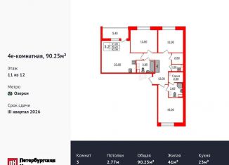 Продается 3-ком. квартира, 90.3 м2, Санкт-Петербург