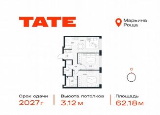 Продается двухкомнатная квартира, 62.2 м2, Москва, район Марьина Роща