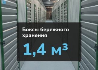 Сдаю в аренду складское помещение, 1 м2, Московская область, Пятницкая улица, 17