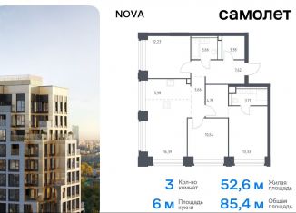 Трехкомнатная квартира на продажу, 85.4 м2, Москва, жилой комплекс Нова, к3