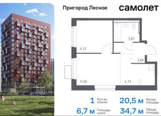 Продается 1-ком. квартира, 34.7 м2, деревня Мисайлово