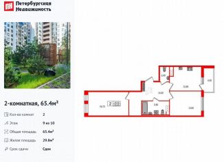 2-ком. квартира на продажу, 65.4 м2, Санкт-Петербург, Выборгский район, Манчестерская улица, 5к1