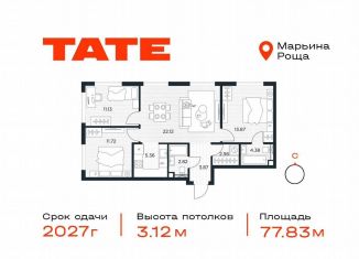 Продаю 3-комнатную квартиру, 77.8 м2, Москва, район Марьина Роща