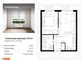 Продаю однокомнатную квартиру, 31.7 м2, Москва, метро Стахановская, 1-й Грайвороновский проезд, 3