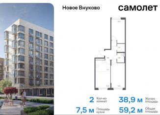 2-ком. квартира на продажу, 59.2 м2, поселение Кокошкино, жилой комплекс Новое Внуково, к26