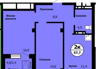 Продажа 2-комнатной квартиры, 57.7 м2, Красноярск, улица Лесников, 41Б