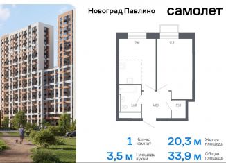 Продаю однокомнатную квартиру, 33.9 м2, Московская область, жилой квартал Новоград Павлино, к7