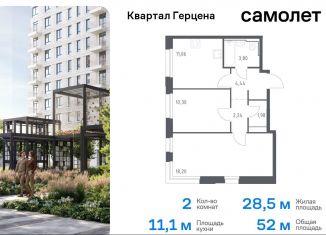 Продам 2-комнатную квартиру, 52 м2, Москва, жилой комплекс Квартал Герцена, к2, район Бирюлёво Восточное