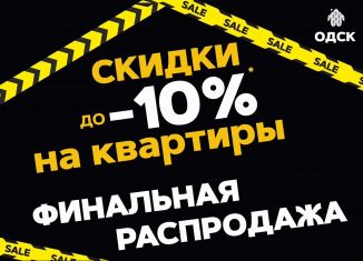 Продам 1-комнатную квартиру, 41.3 м2, Орловская область, улица Генерала Лаврова, 3