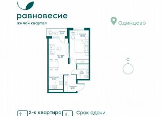 Продается 2-ком. квартира, 44.2 м2, село Перхушково, микрорайон Равновесие, 3