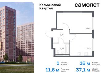 Продается 1-комнатная квартира, 37.1 м2, Московская область