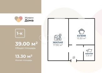 Продажа 1-комнатной квартиры, 39 м2, поселок Царицын, Северная улица, 6