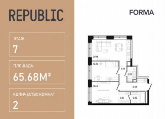 Продажа 2-комнатной квартиры, 65.7 м2, Москва, улица Пресненский Вал, 27с2, метро Маяковская