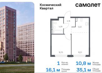 Однокомнатная квартира на продажу, 35.1 м2, Московская область