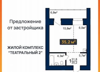 Продается квартира студия, 35.2 м2, Благовещенск