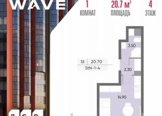 Квартира на продажу студия, 20.7 м2, Москва, ЮАО