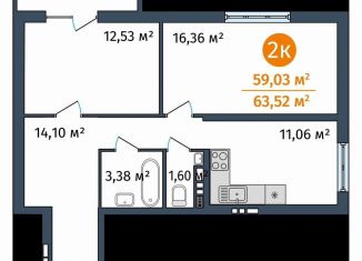 Продажа двухкомнатной квартиры, 59 м2, Тюмень, 2-я Луговая улица, 24к2, ЖК Салют