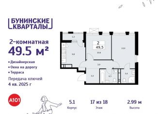 Продажа 2-комнатной квартиры, 49.5 м2, Москва, деревня Столбово, 39