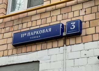 Продаю 2-комнатную квартиру, 43 м2, Москва, 11-я Парковая улица, 3к1, метро Первомайская