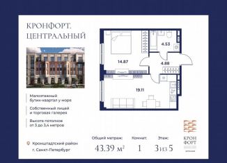 Продаю однокомнатную квартиру, 43.4 м2, Кронштадт