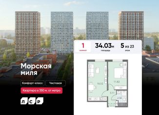 1-ком. квартира на продажу, 34 м2, Санкт-Петербург, метро Автово