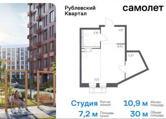 Квартира на продажу студия, 30 м2, село Лайково