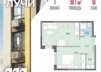 Продажа однокомнатной квартиры, 38.1 м2, Москва