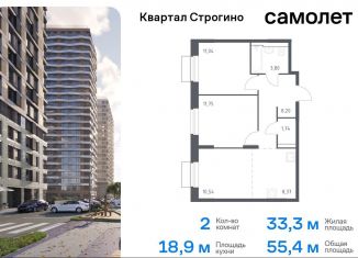 Продажа двухкомнатной квартиры, 55.4 м2, Красногорск, жилой комплекс Квартал Строгино, к2