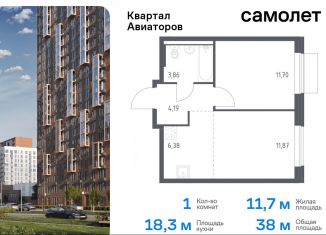 Продается 1-комнатная квартира, 38 м2, Балашиха, жилой комплекс Квартал Авиаторов, к4