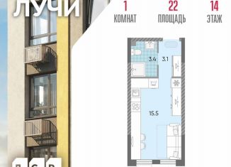 Квартира на продажу студия, 22 м2, Москва, метро Боровское шоссе