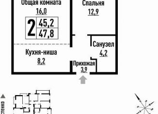 Продажа однокомнатной квартиры, 47.8 м2, Алтайский край, улица имени В.Т. Христенко, 5