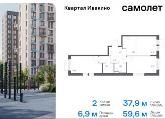 Продажа 2-комнатной квартиры, 59.6 м2, Московская область