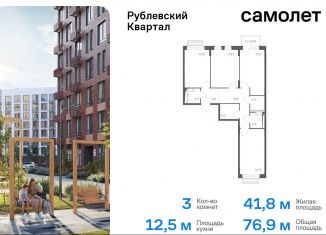 Продается 3-ком. квартира, 76.9 м2, село Лайково