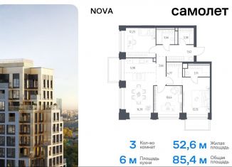 Трехкомнатная квартира на продажу, 85.4 м2, Москва, метро Кутузовская