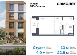 Продам квартиру студию, 22.8 м2, Санкт-Петербург, муниципальный округ Рыбацкое, жилой комплекс Живи в Рыбацком, 4