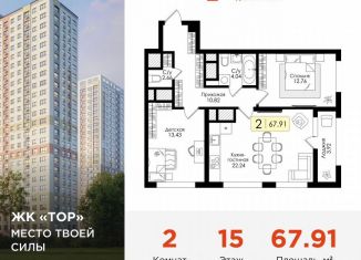 Продам 2-комнатную квартиру, 67.9 м2, Тула, Пролетарский территориальный округ