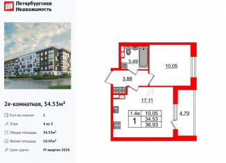 Продажа однокомнатной квартиры, 34.5 м2, Санкт-Петербург, метро Звёздная