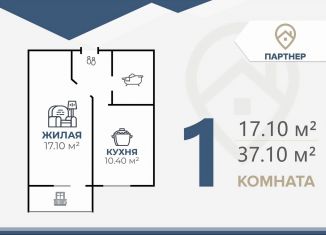 Продаю 1-ком. квартиру, 37.1 м2, Волгоград, ЖК Шоколад, улица Расула Гамзатова, 21