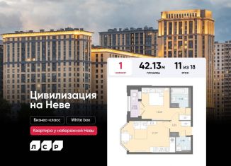 Продается 1-комнатная квартира, 42.1 м2, Санкт-Петербург, муниципальный округ № 54