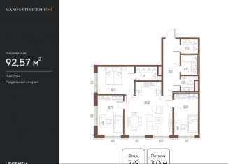 Продажа 3-комнатной квартиры, 93.7 м2, Санкт-Петербург, улица Стахановцев, 1, муниципальный округ Малая Охта